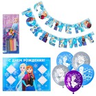 Набор для праздника "С Днем рождения", гирлянда, плакат, свечи 8 штук, шарики 5 штук, Холодное сердце - фото 320067423