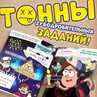 Книга с заданиями «Теория ненормальности», 44 стр., 17×24 см - Фото 2