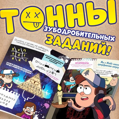 Книга с заданиями «Теория ненормальности», 44 стр., 17×24 см
