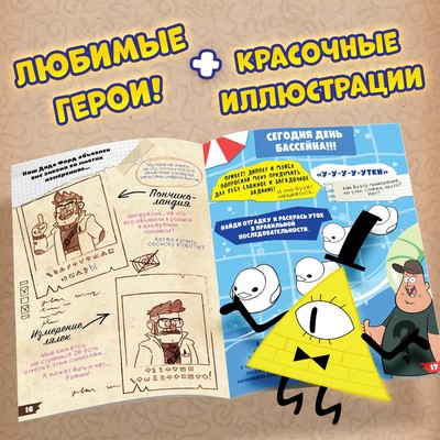Книга с заданиями «Теория ненормальности», 44 стр., 17×24 см