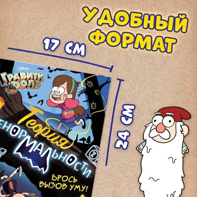 Книга с заданиями «Теория ненормальности», 44 стр., 17×24 см