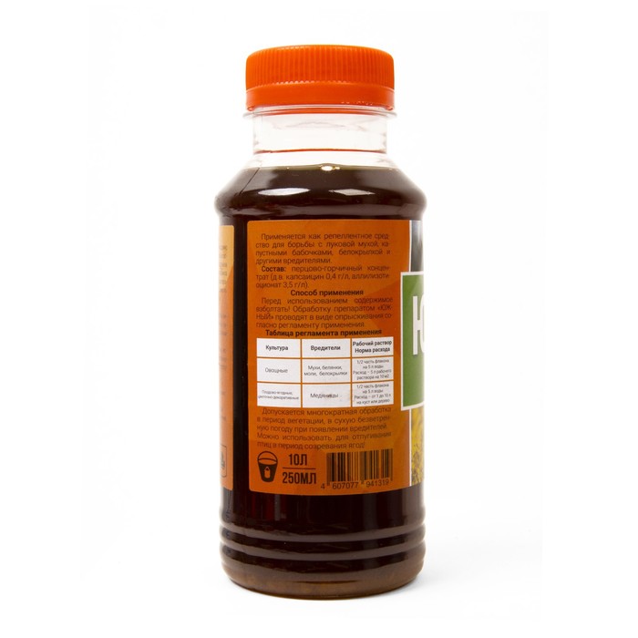 Биопестицид для защиты растений от насекомых «Южный», 0.25 мл, «Костромской Химзавод»