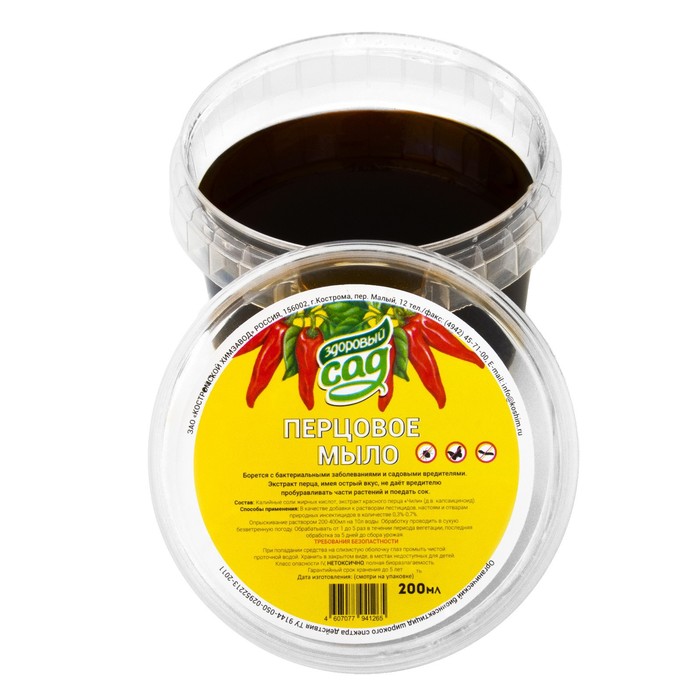 Средство для защиты растений от насекомых "Перцовое мыло", 200 мл - Фото 1