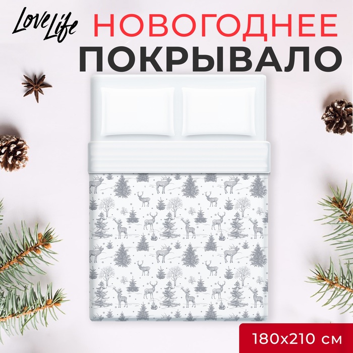 Покрывало LoveLife 2 сп "Зимняя сказка" 180*210±5см, микрофайбер, 100% п/э - Фото 1