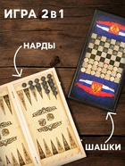 Настольная игра 2 в 1 нарды, шашки «Герб», деревянные, 60×60 см - Фото 2