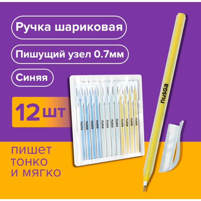 

Набор ручек шариковых 12 штук "ROUND", узел 0.7мм, чернила синие премиум, микс