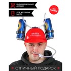 Каска «Шапка-нетрезвимка», с отверстиями под банки, обхват головы 56-58 см - Фото 2