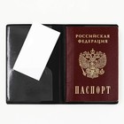Обложка для паспорта «Паспорт Россия», искусственная кожа - Фото 6