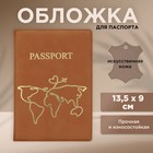 Обложка для паспорта «Мир», искусственная кожа - Фото 1