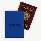 Обложка для паспорта «Паспорт», искусственная кожа