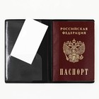 Обложка для паспорта «Паспорт», искусственная кожа - Фото 6