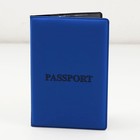 Обложка для паспорта «Паспорт», искусственная кожа - Фото 7