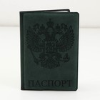 Обложка для паспорта «Герб», искусственная кожа - Фото 7