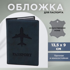 Обложка для паспорта «Самолёт», искусственная кожа