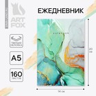 Ежедневник А5, 160 листов, в твердой обложке «Зеленый мрамор» - Фото 1