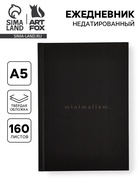 Ежедневник А5, 160 листов, в твердой обложке «Черный» - Фото 1
