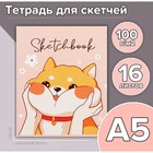 Тетрадь для скетчей А5, 16 листов «Корги», обложка мелованный картон, блок 100 г/м² - Фото 2