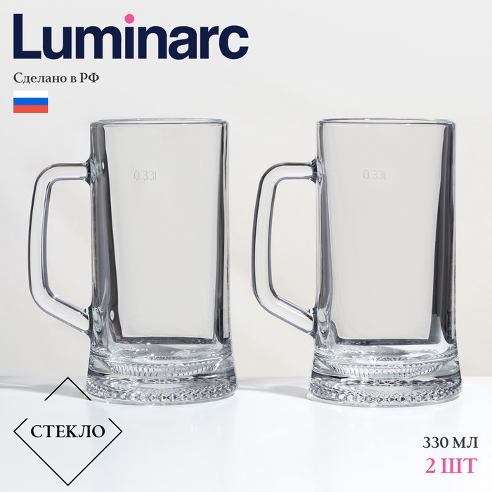 Пивные кружки Luminarc «Время дегустаций», 330 мл, набор 2 шт., стекло, прозрачные - Фото 1