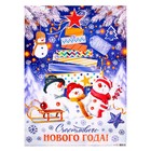 Плакат "Счастливого Нового Года!" снеговики, 44,5х60 см - фото 11052018
