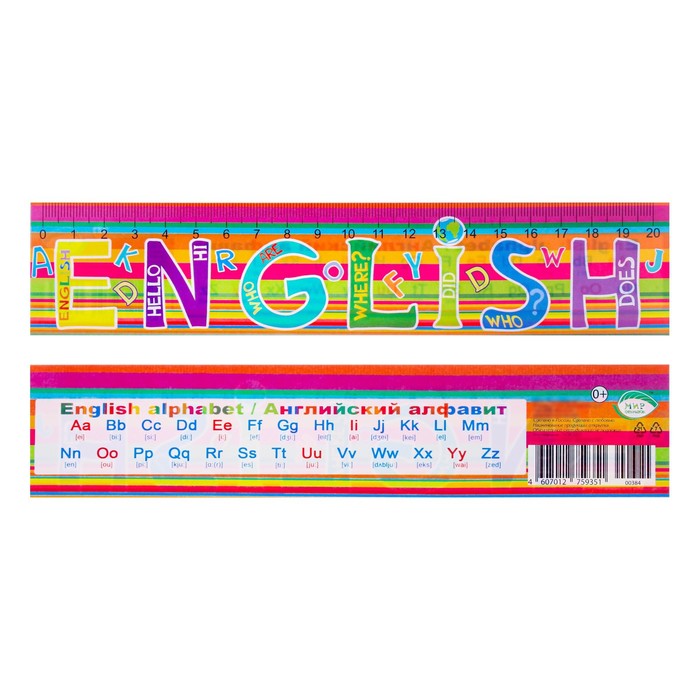 Закладка "English" полосы, 21,5х5 см - Фото 1