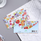 Конверт для денег "Поздравляем!" полевые цветы, 17х8 см (комплект 10 шт) - фото 22877622