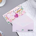 Конверт для денег "В День Свадьбы!" розовый фон, 17х8 см - фото 320116774