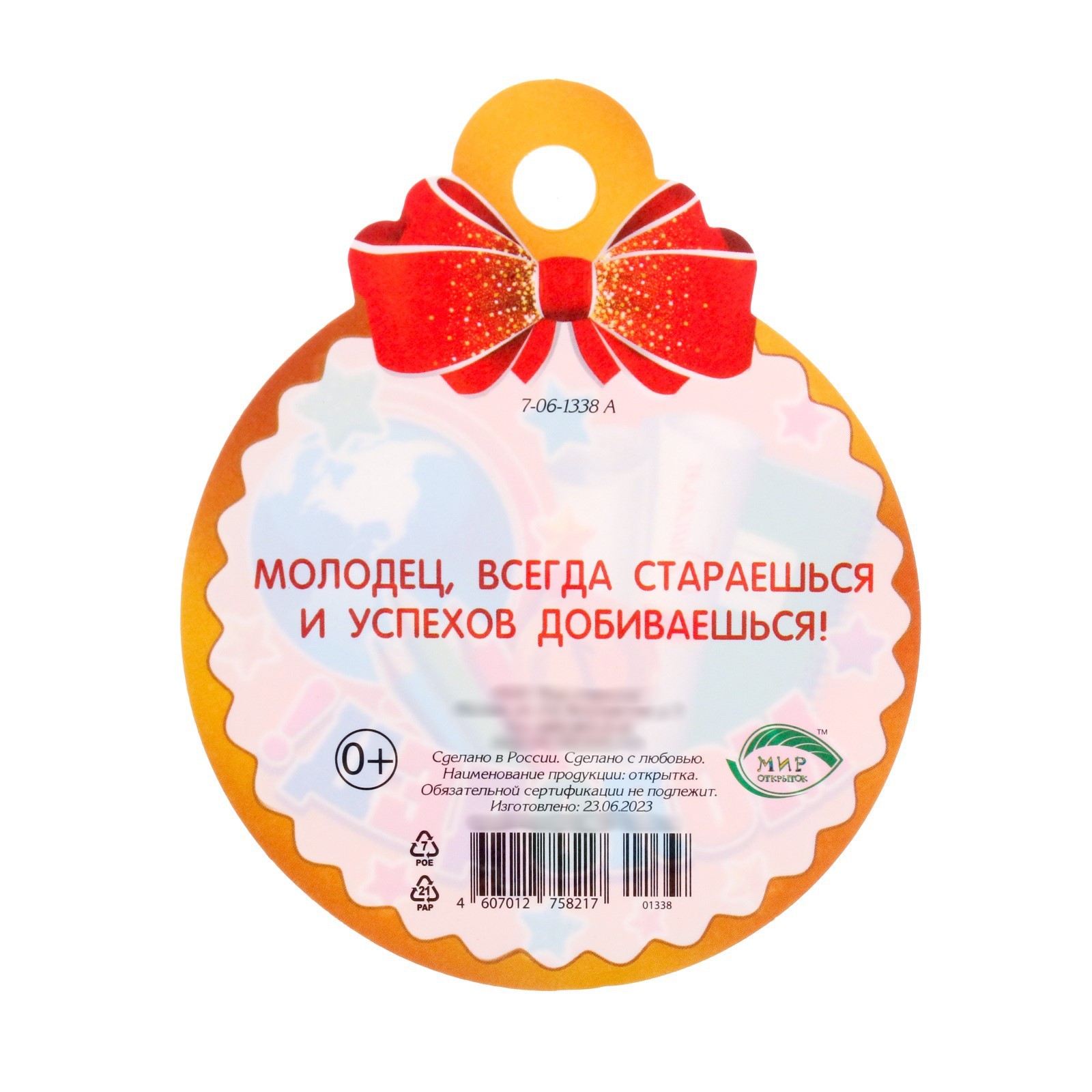 Молодец так держать и дальше