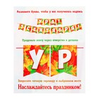Гирлянда «Ура! 1 Сентября», 350 см - фото 24750404