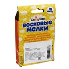 УЦЕНКА Карандаши Calligrata восковые, цветные, 18 цветов, 93×8 мм - Фото 2