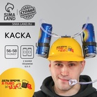 Каска «Делу время, а пиво щас», с отверстиями под банки, обхват головы 56-58 см - Фото 1