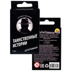 Викторина «‎Да?Нет?Наверное! Таинственные истории»‎ - фото 38292633