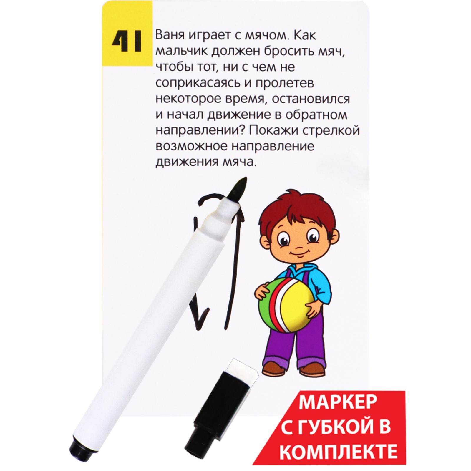 IQ игры «‎Пиши-Рисуй-Стирай. ‎Игры Головоломки»‎ (9933183) - Купить по цене  от 320.00 руб. | Интернет магазин SIMA-LAND.RU