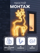 Неоновая фигура «Серебряное копытце», 55×92 см, 672 LED, 220 В, свечение тёплое белое 9591239