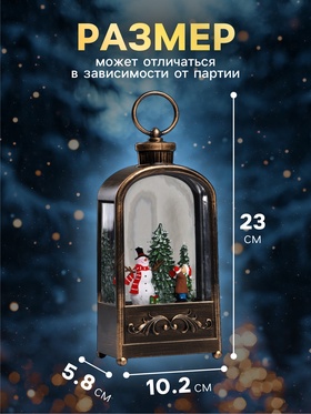 Светодиодная фигура «Фонарь со снеговиком» 10.2×23×5.8 см, пластик, от батареек ААх3, USB, свечение тёплое белое
