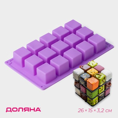 Форма для льда Доляна «Фигуры.Куб», силикон, 26×15×3.2 см, 15 ячеек (3.2×3.2 см), фиолетовая