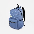Рюкзак школьный из текстиля на молнии, наружный карман, цвет синий - фото 282991204