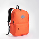 Рюкзак школьный из текстиля на молнии, 4 кармана, цвет оранжевый - фото 109022931