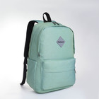 Рюкзак школьный из текстиля на молнии, 4 кармана, цвет зелёный - фото 320069053