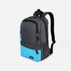 Рюкзак школьный из текстиля на молнии, 5 карманов, цвет серый/голубой - фото 282991224