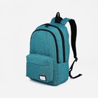 Рюкзак школьный из текстиля 2 отдела на молнии, FULLDORN, 5 карманов, цвет бирюзовый - фото 8230455
