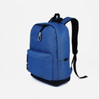 Рюкзак школьный из текстиля на молнии, 3 кармана, цвет синий - фото 282890161