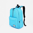 Рюкзак школьный из текстиля на молнии, наружный карман, цвет голубой - Фото 1