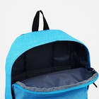 Рюкзак школьный из текстиля на молнии, наружный карман, цвет голубой - Фото 4
