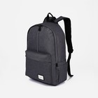 Рюкзак школьный из текстиля на молнии, наружный карман, цвет серый - фото 19008042