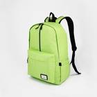 Рюкзак школьный из текстиля на молнии, наружный карман, цвет зелёный - фото 282890165