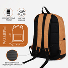 Рюкзак школьный из текстиля на молнии, FULLDORN, 3 кармана, цвет светло-коричневый - фото 25406113