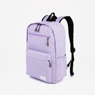 Рюкзак школьный из текстиля на молнии, 4 кармана, цвет сиреневый - фото 285353780