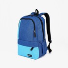 Рюкзак на молнии, 5 наружных карманов, цвет голубой/синий - фото 929209