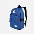 Рюкзак школьный из текстиля на молнии, 2 кармана, цвет синий - фото 320069145