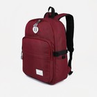 Рюкзак школьный из текстиля на молнии, FULLDORN, 2 кармана, цвет бордовый - фото 8230515